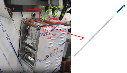 Herbal Liquid Dispenser(Faucet) for TECHNO Packing Machine 수도꼭지