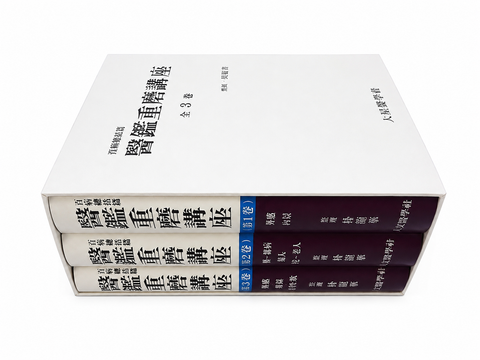 의감중마강좌(전 3권) / 대성의학사