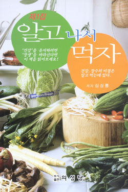알고나서 먹자 / 의성당