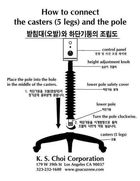 Heat Lamp - Standing Model (Made in Korea)