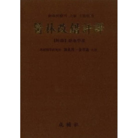 의림개착평역 / 성보사