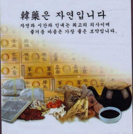 Roll Pouch Set - Yakjang (약장) 롤 파우치
