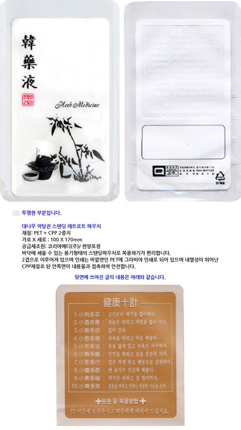 Plastic Standing Pouch - Han Yag Aek (韓藥液)