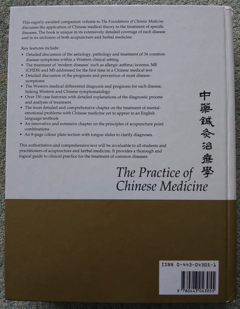 The Practice of Chinese Medicine: The Treatment of Diseases with Acupuncture and Chinese Herbs (1st Edition)
