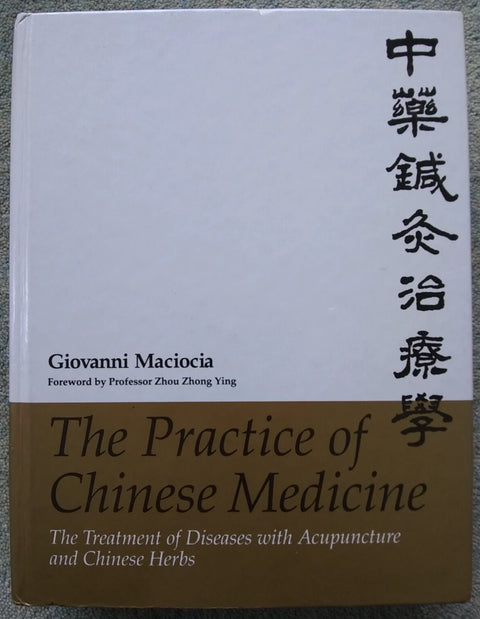 The Practice of Chinese Medicine: The Treatment of Diseases with Acupuncture and Chinese Herbs (1st Edition)