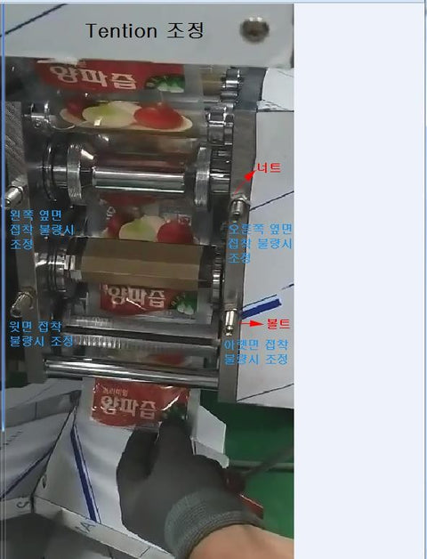 [Techno] Packing Machine 포장기