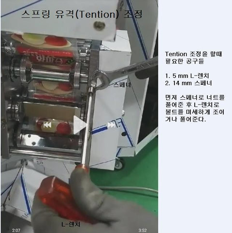 [Techno] Packing Machine 포장기